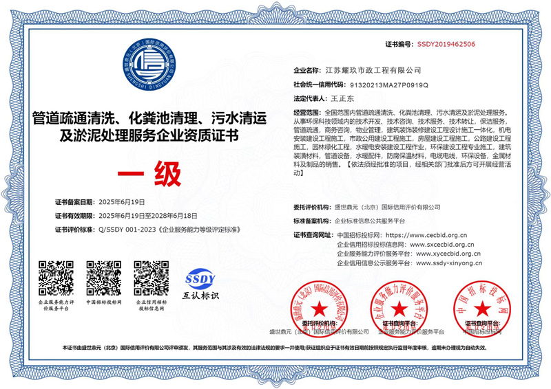 紫金小营企业资质证书